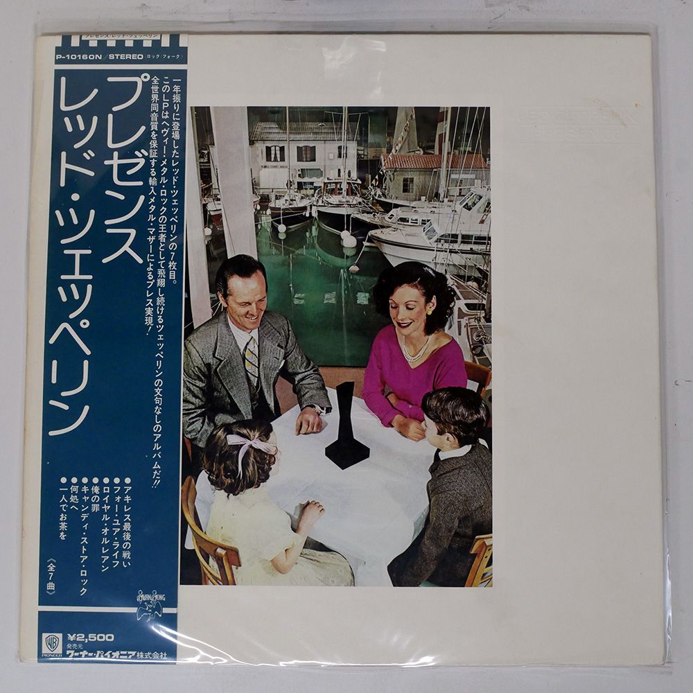 帯 国内盤 LED ZEPPELIN/PRESENCE/SWAN SONG P10160N LP - メルカリ
