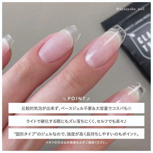 チップ用ジェル チューブタイプ ジェルネイル つけ爪接着剤 15g