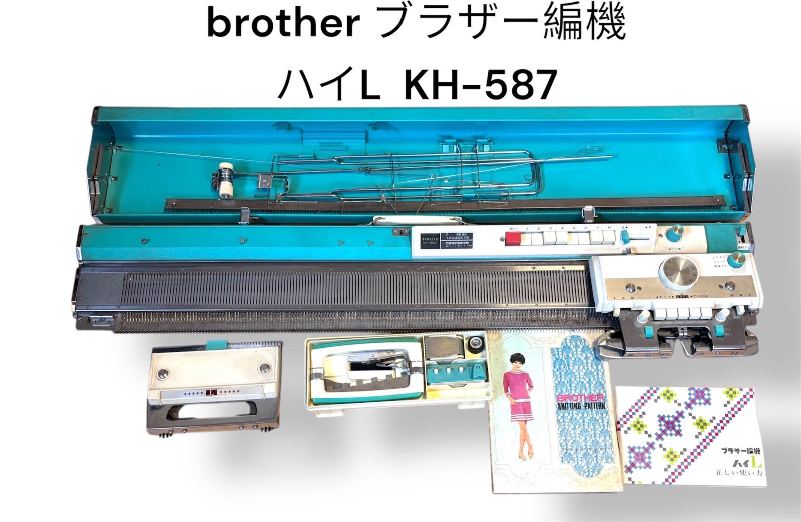 BROTHER ブラザー編機 ハイL KH-587 元箱付  編み物 手工芸 ハンドクラフト 現状品