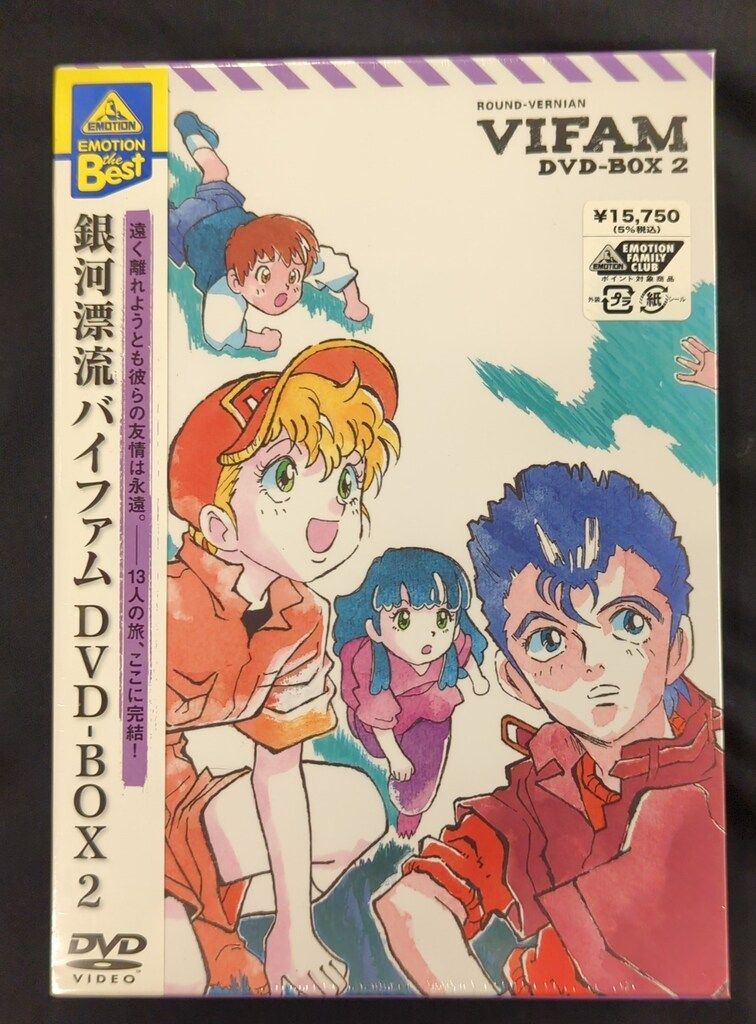 未開封 アニメDVD E Best 銀河漂流バイファム DVD-BOX 全2巻 セット