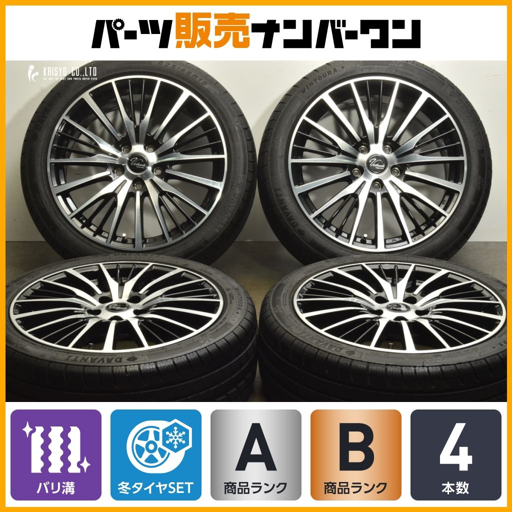 20 バリ溝 ヴェルザンディ 18in 7.5J 48 PCD114.3 ダヴァンティ WINTOURA 225|45R18 クラウン オデッセイ ヴェゼル レヴォーグ