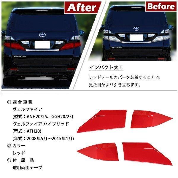 20アル、ヴェルテールランプクローバー 20アル、ヴェルテールランプクローバー 20系 アルファード