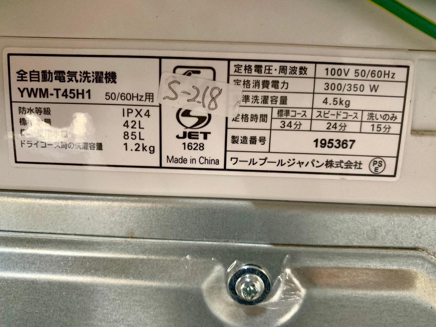 大阪送料無料☆3か月保障付き☆洗濯機☆2022年☆ヤマダ☆4.5kg☆YWM 
