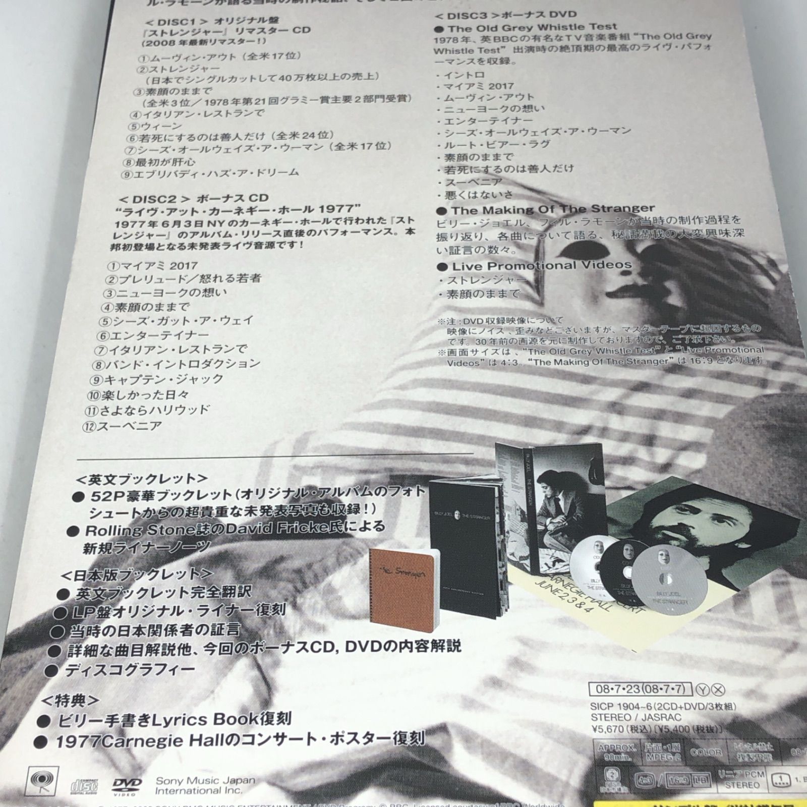 ストレンジャー (30周年記念盤) BOX仕様 ビリー・ジョエル - SHOW WHAT