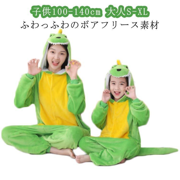 定番人気，新品 干支 パジャマ コスプレ 辰 恐竜 可愛い の 着ぐるみ きぐるみ おしゃれ 子供 恐竜 龍 大人 の 恐竜 着ぐるみ 干支 龍 恐竜 親子コーデ もこもこ ルームウェア 子供用 大人用 子供 パジャ N667210 離乳食調理器具