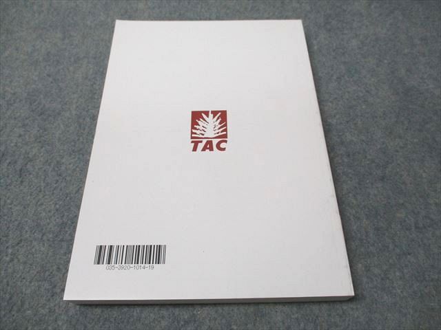 TAC 財務諸表論　税理士講座　基礎マスター➕上級　未使用に近い TAC 財務諸表論 税理士講座 基礎マスター➕上級 未使用に近い