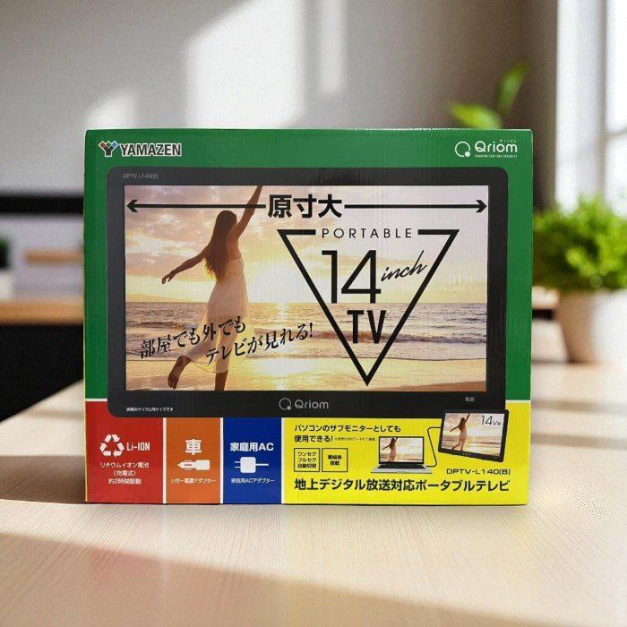 山善 DPTV-L140-B ポータブルテレビ(14インチ)
