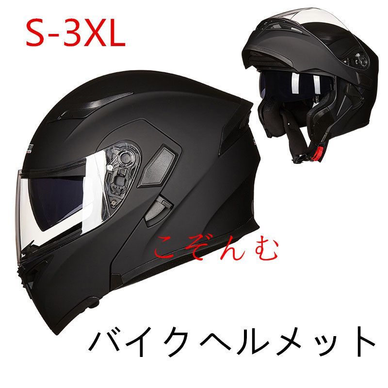 即購入OK S-3XL フルフェイスヘルメットオートバイクヘルメット バイク用品 フルフェイス ヘルメットシステムヘルメット 四季適用 高品質