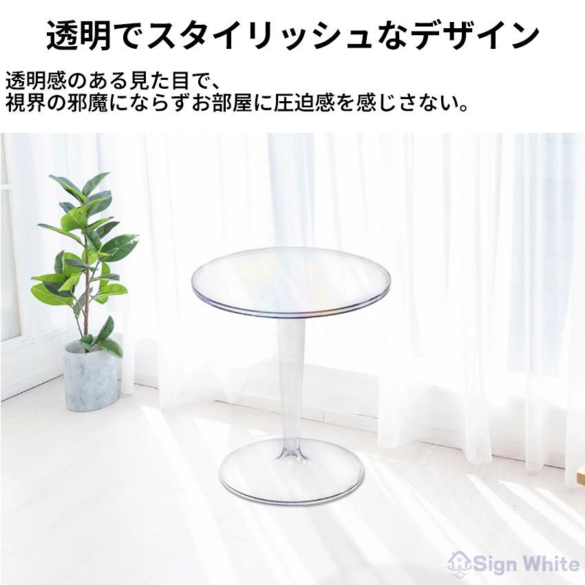 サイドテーブル