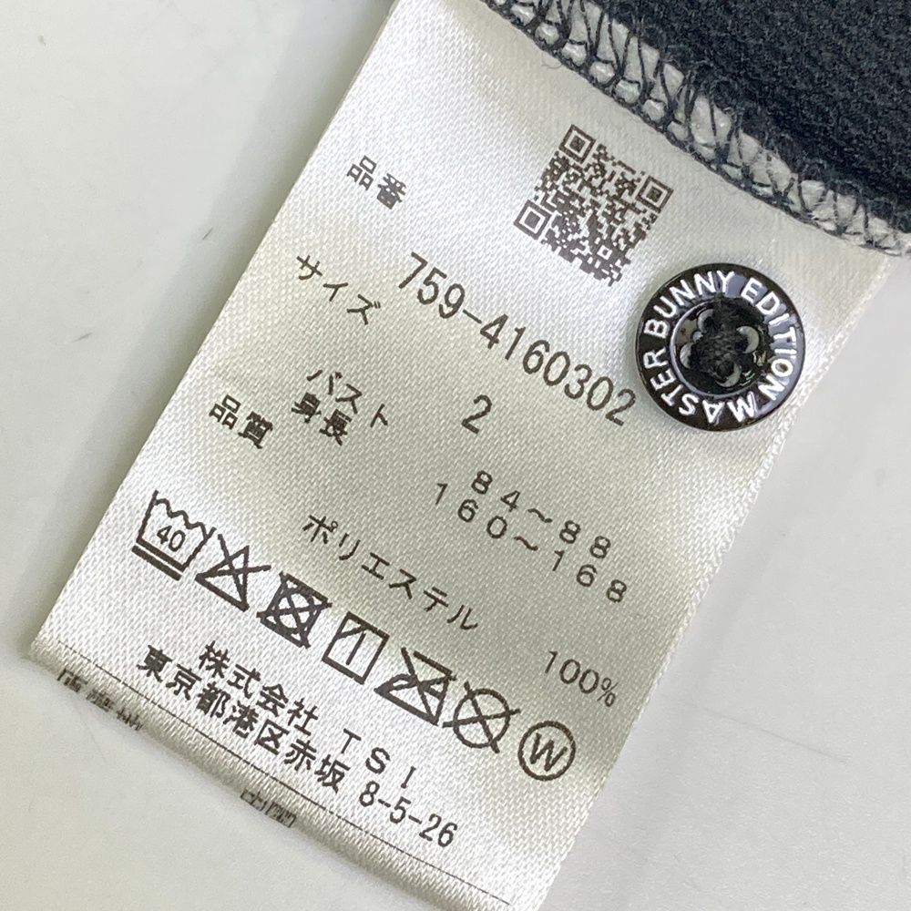 マスターバニーエディション 2025年モデル