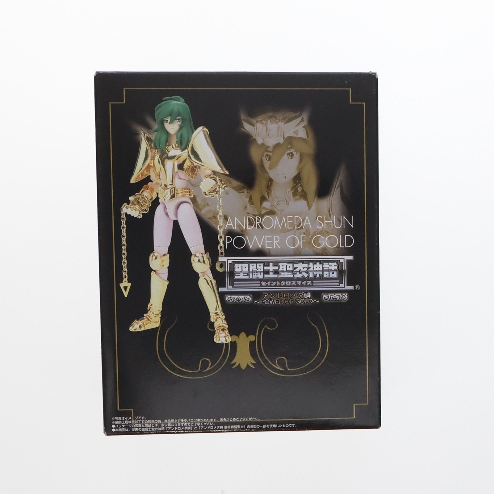 BANDAI - 東映アニメーションオンラインショップ限定 聖闘士聖衣神話 アンドロメダ瞬 〜POWER OF GOLD〜 聖闘士星矢 完成品 可動フィギュア  バンダイ 東映アニメーションオンラインショップ限定 聖闘士聖衣神話