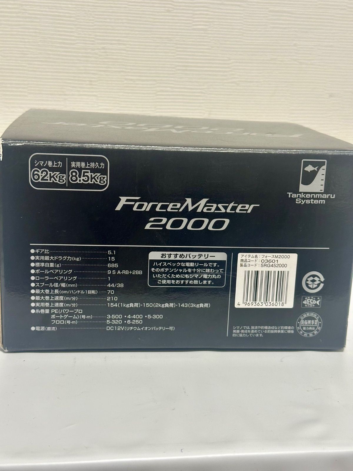 電動リール SHIMANO