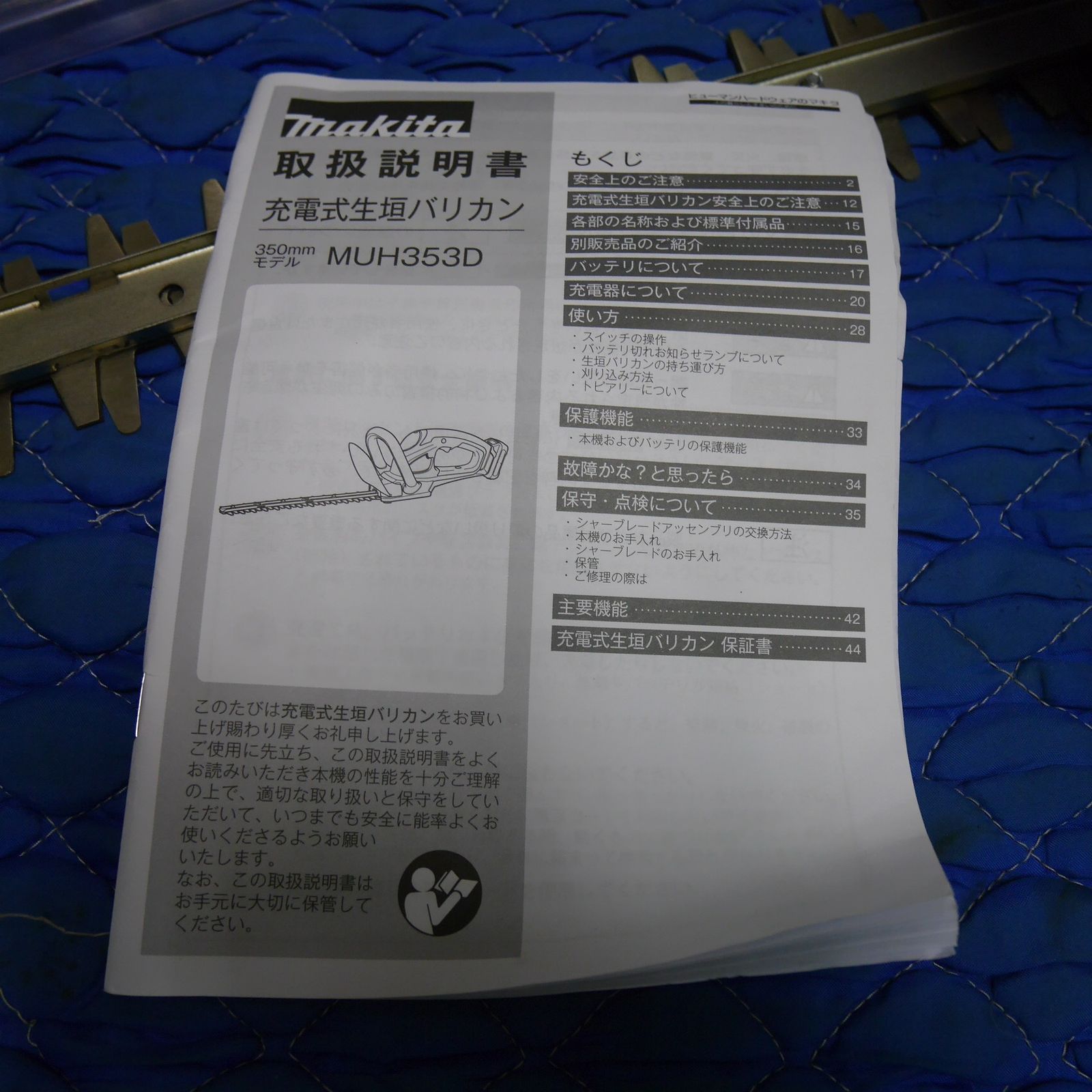 草刈機 草刈り機