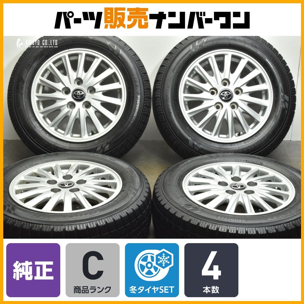 8分山～ ヴォクシーやエスクァイア他 TOYOスタッドレス 195/65R15 払え