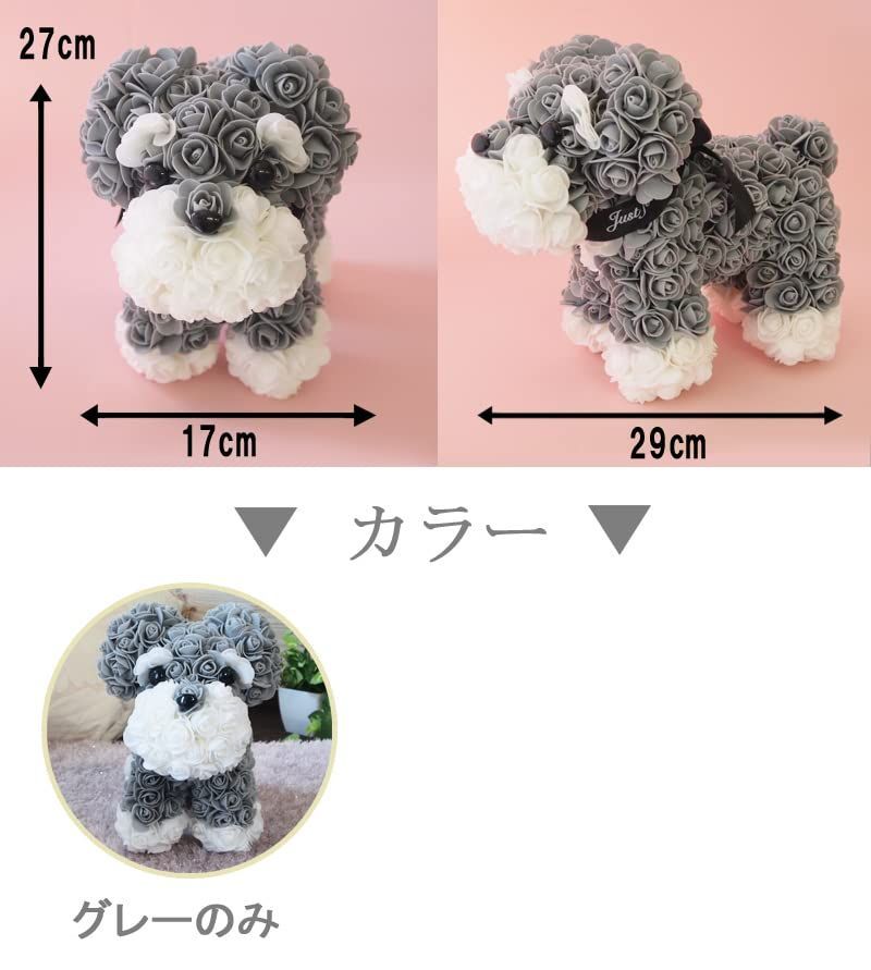 特価】ローズ犬 誕生日 ミニチュアシュナウザー 母の日の
