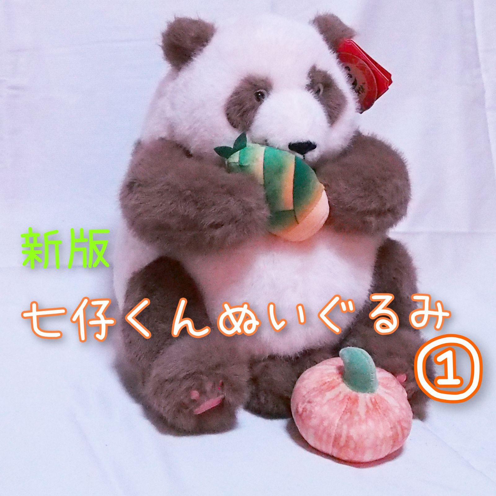 パンダ チーザイ 七仔 ぬいぐるみ くま テディベア パンダ チーザイ 七