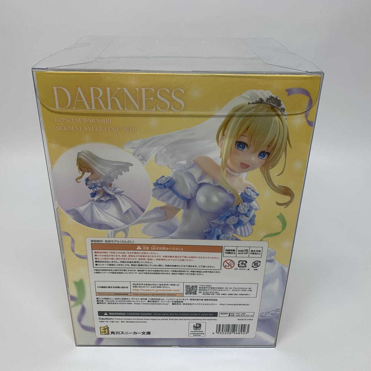Amazon | Kdcolle この素晴らしい世界に祝福を！ ダクネス 原作