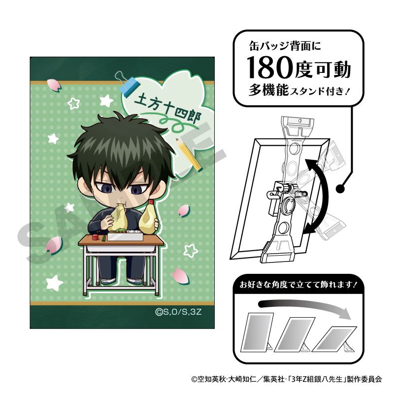 新品/公式】3年Z組銀八先生_アート缶バッジ 土方十四郎 ぷちクラ 新品/公式】3年Z組銀八先生_アート缶バッジ 土方十四郎 ぷちクラ