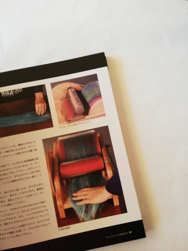 アシュフォード・手紡ぎの本 美しい糸の紡ぎ方 ジョーリーヴ 日本語版