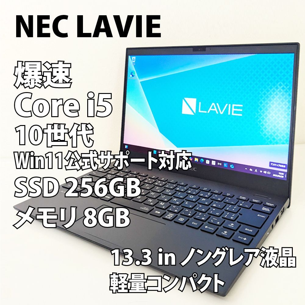 NECノートパソコン AMD E2/8GB/新品SSD/Windows11 NECノートパソコン AMD E2/8GB/新品SSD/Windows11 パソコンwindows11