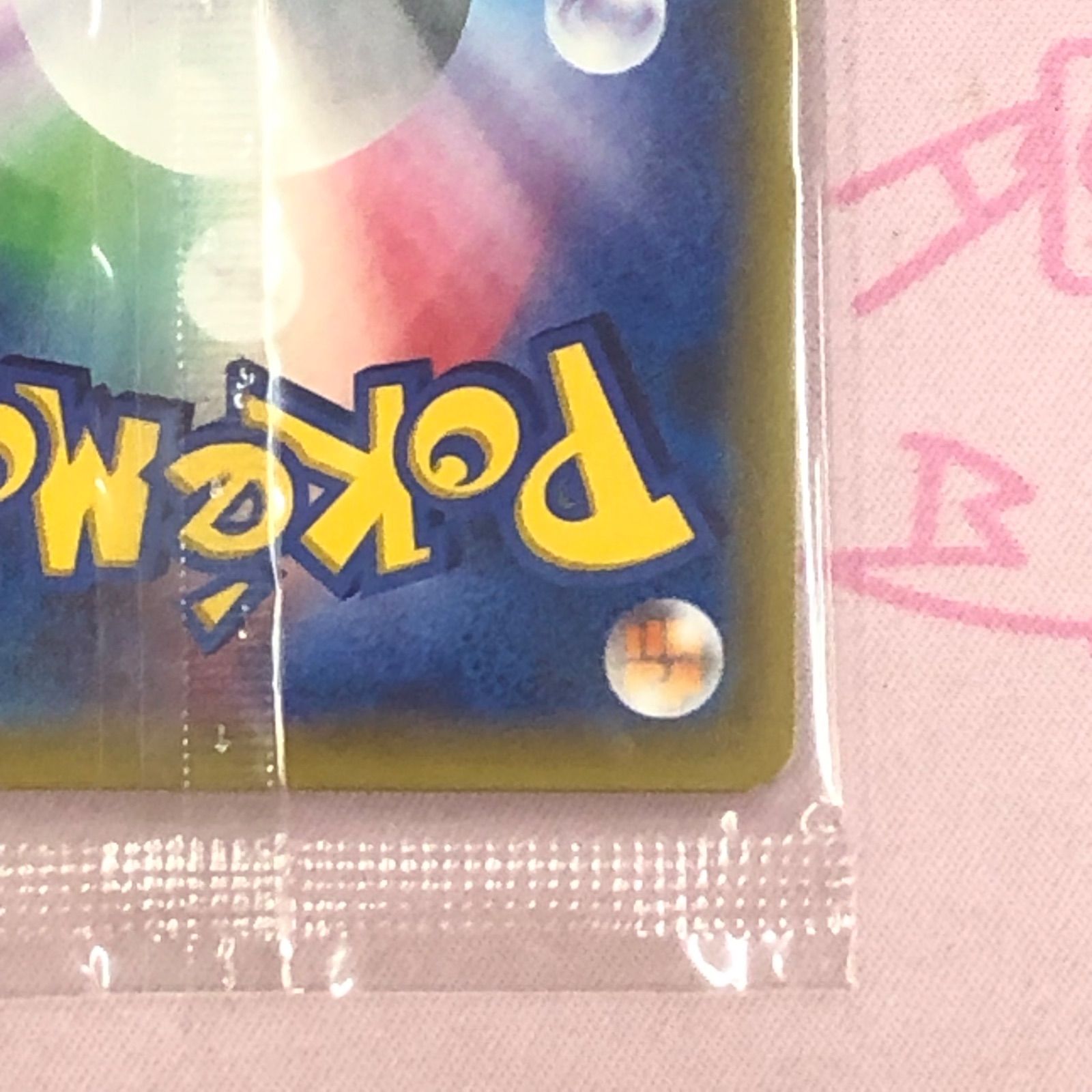 美品】シャワーズEX（194/XY-P 未開封 プロモ - メルカリ