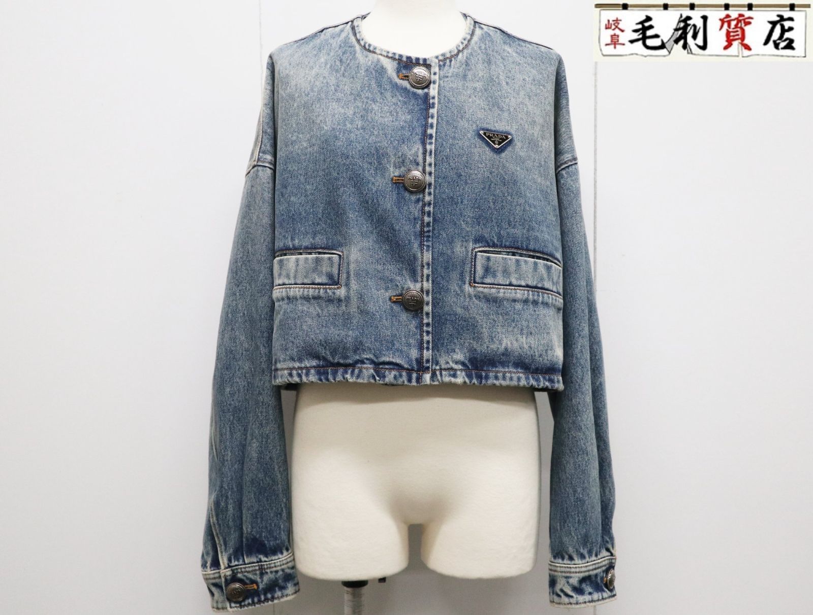 プラダ PRADA デニム ブルゾンジャケット GFB297 スカイブルー