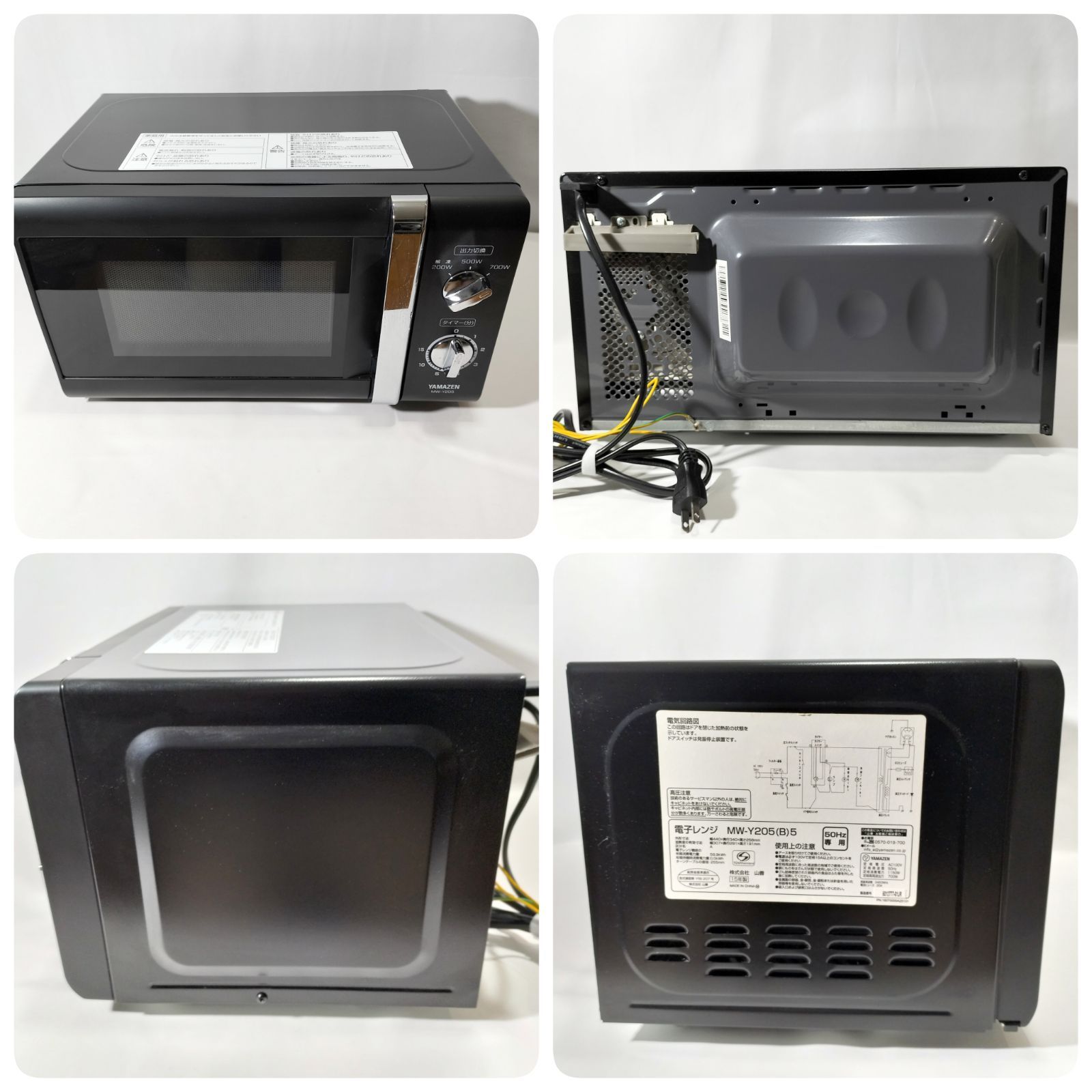 ☆美品☆電子レンジ☆YAMAZEN ☆MＷ-Y205(B)5☆2017年製☆ 山善の電子レンジ MW-Y205など【引っ越し家電処分】大田区にて ｜出張