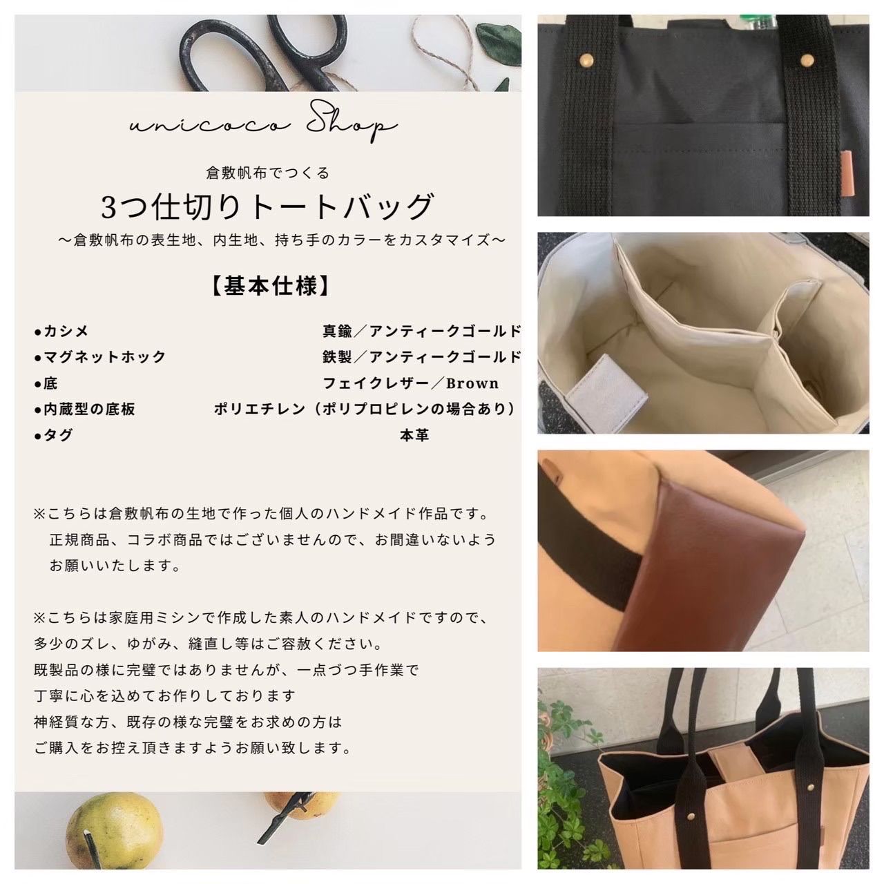 くま様専用ページ 3つ仕切りトートバッグ ハンドメイド オーダー