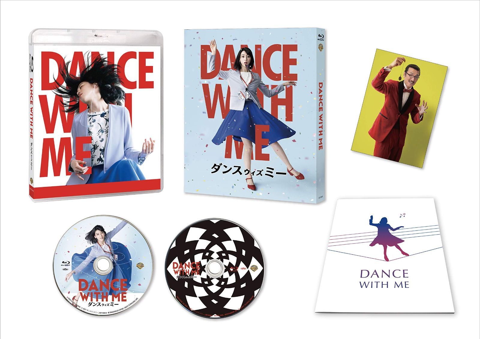 ダンスウィズミー プレミアム・エディション (2枚組) [Blu-ray ダンスウィズミー プレミアム・エディション (2枚組) [Blu-ray