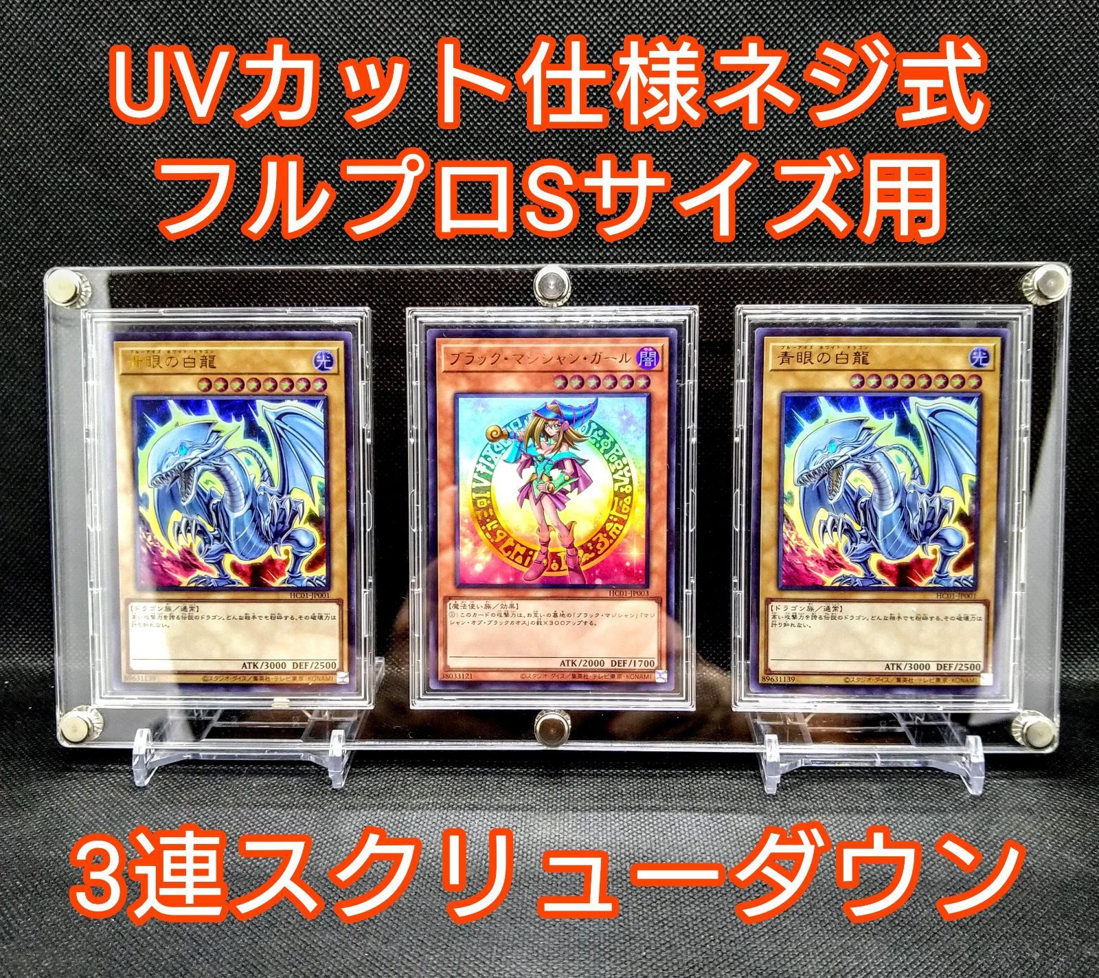 アクリルフレーム クリア【PSA用フルプロP仕様・2連スクリューダウン】 アクリルフレーム クリア【UVカット仕様 PSA用2連スクリューダウン