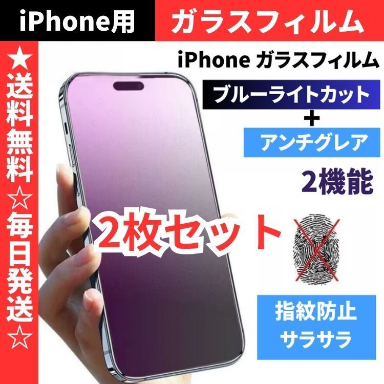 2枚 iPhone7 iPhone8 かまびすしい ガラスフィルム