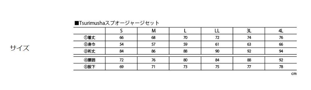 伸縮 アフタースーツ