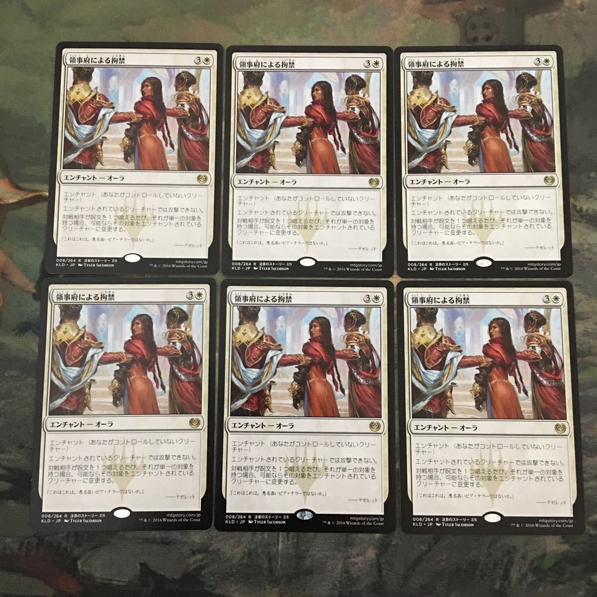 き1 MTG マジックザギャザリング カード まとめ KLD Captured by the 