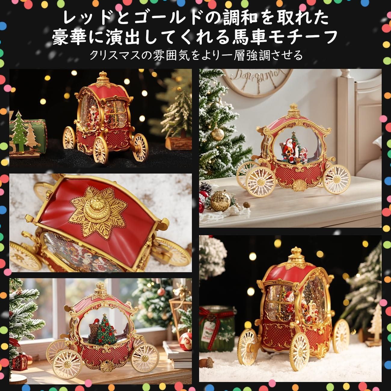 人格 在庫 インテリア クリスマス置物飾り クリスマスプレゼント LEDライト内蔵 8曲自動ループ サンタさんの馬車 クリスマスツリースノーグローブ 馬車 レッド スノードーム Lewondr