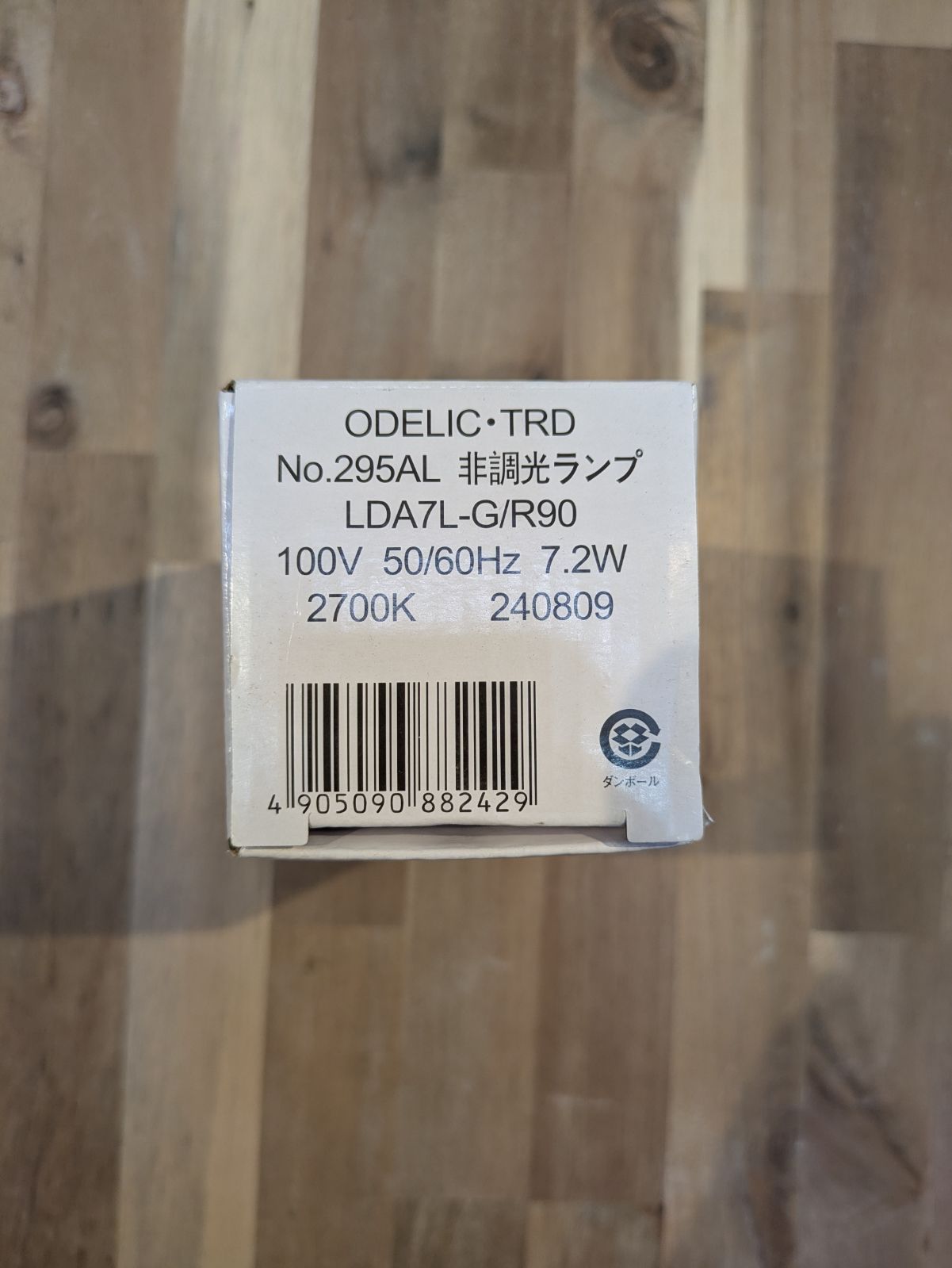 ★値下げ★ 調光ランプ　ODELIC-TRD  残り３個 ☆値下げ☆ 調光ランプ ODELIC-TRD 残り3個 - メルカリ