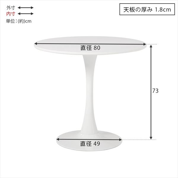 ホワイトインテリア 円形テーブル