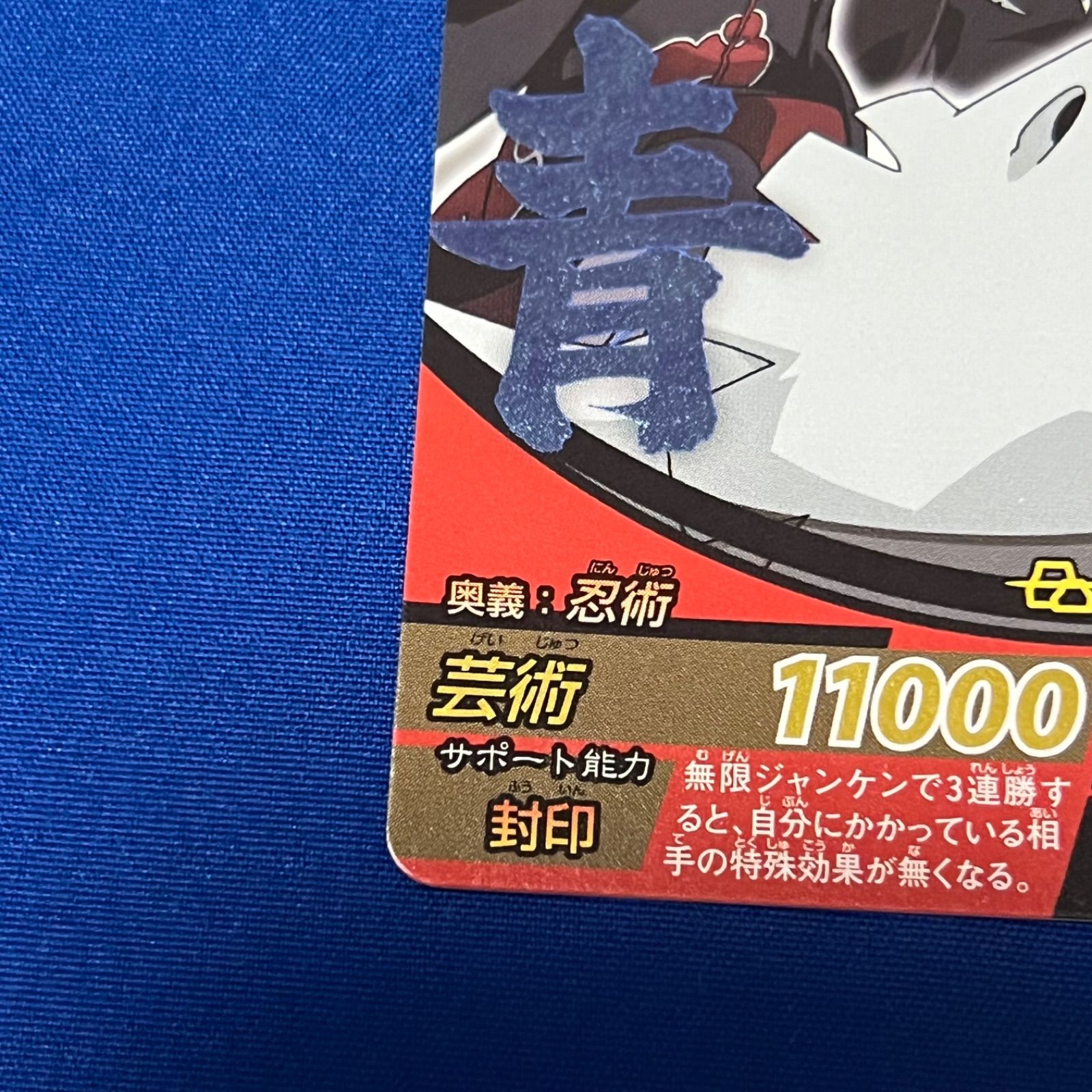 NARUTO ナルト 疾風伝 ナルティメットフォーメーション デイダラ