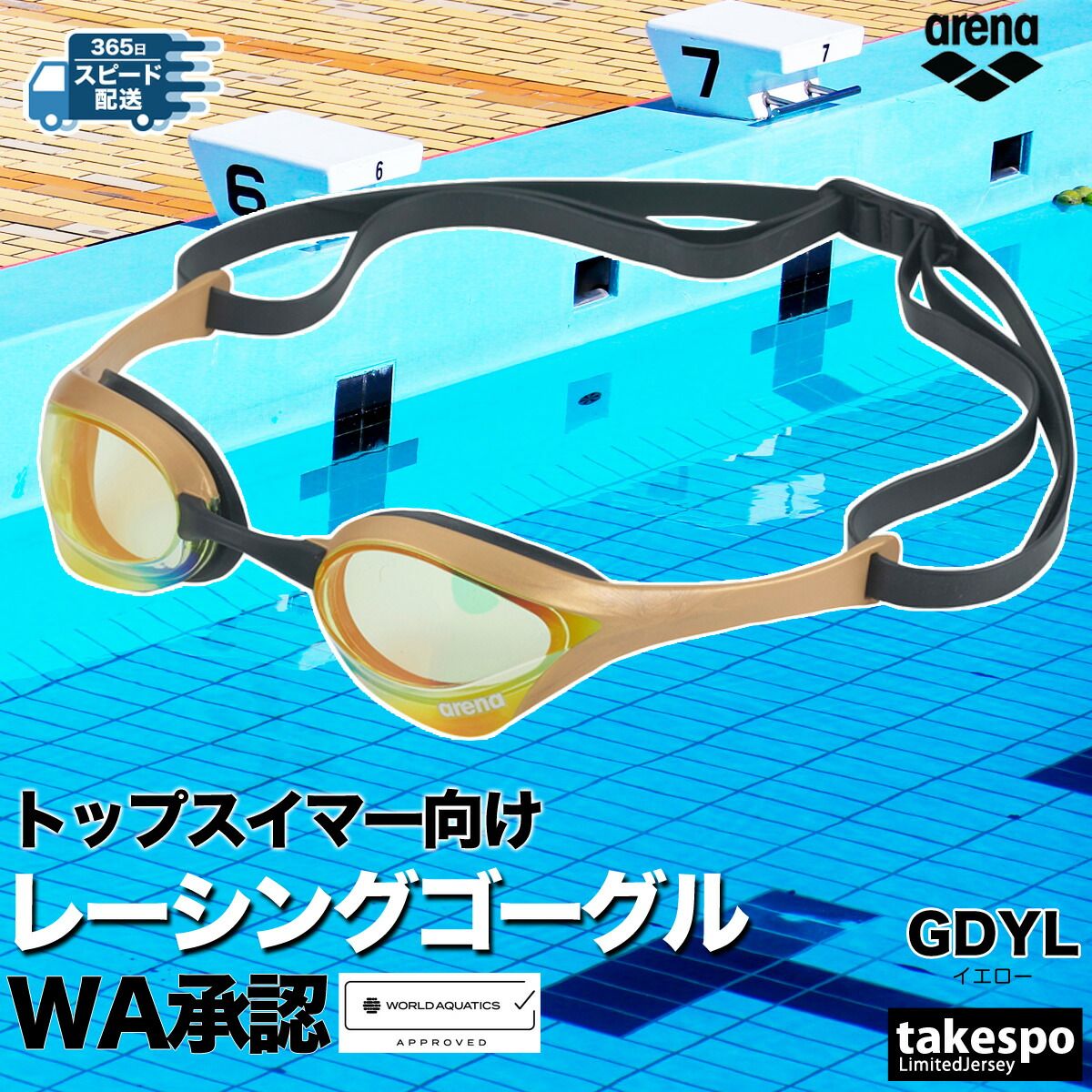 [アリーナ] 【WA承認】 スイミングゴーグル 競泳用 【コブラウルトラ】 トッ 51s9AClWtJL._AC_UL210_SR210,