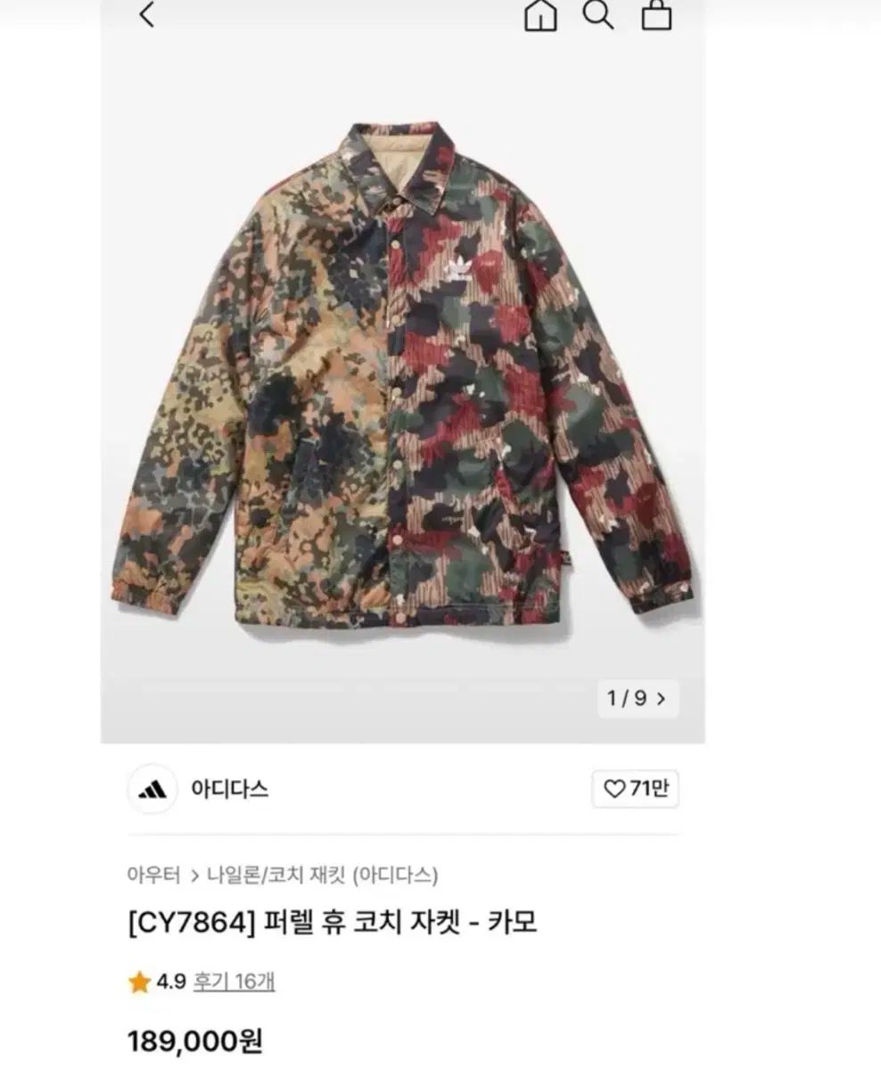 ファレル＆アディダス コラボ リバーシブル ジャケット 実寸