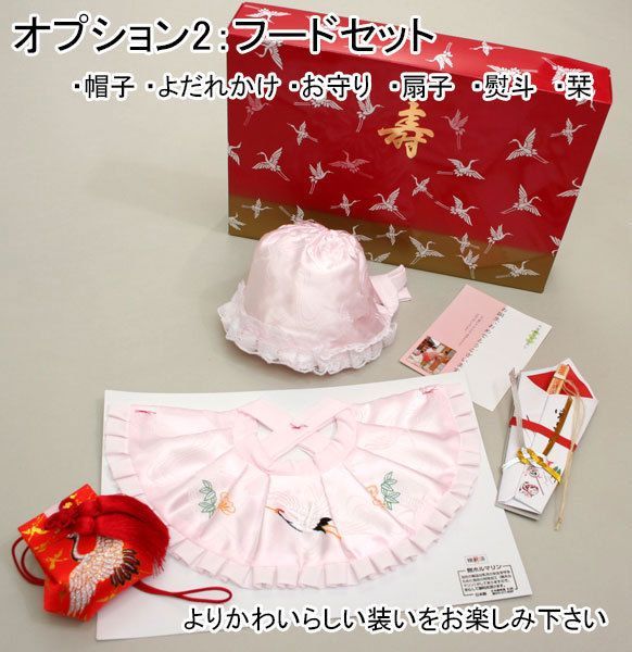 お宮参り 女の子 初着 産着 正絹 のしめ お宮参り着物 着物 女の子用