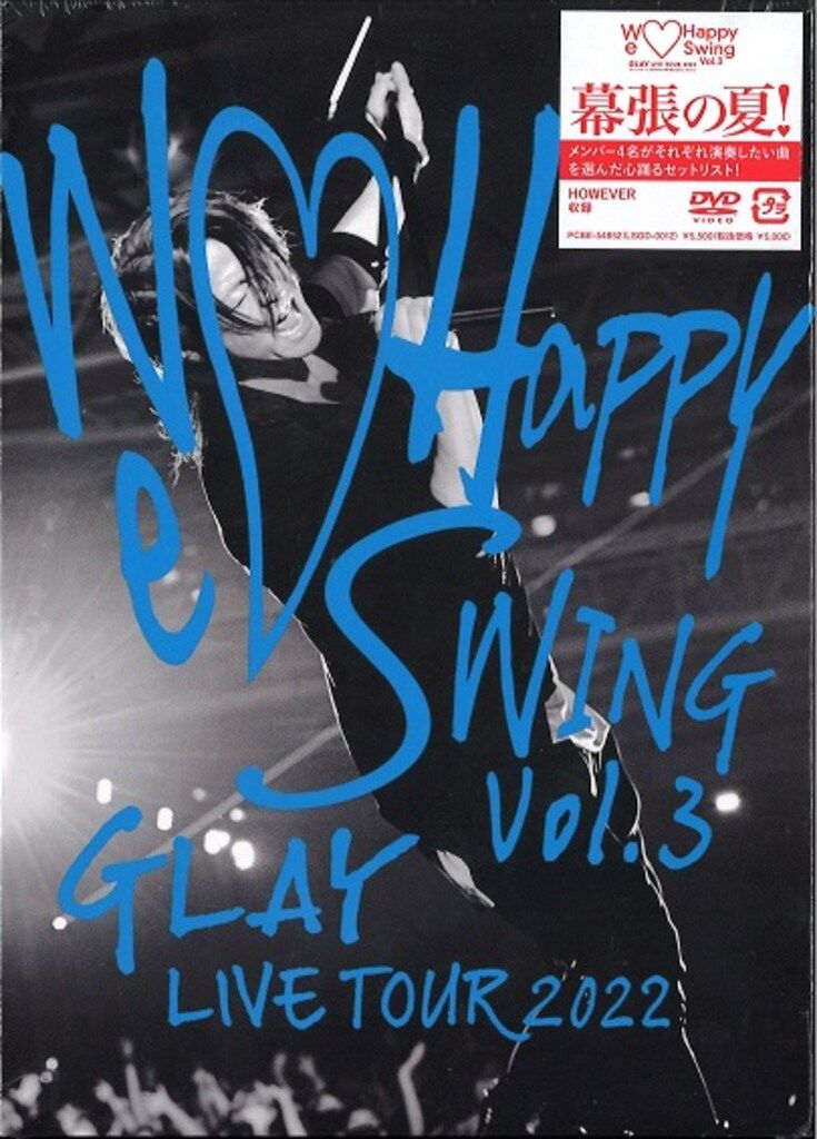 邦楽 GLAY LIVE TOUR 2022 NOW ON SALE!!】「GLAY LIVE TOUR 2022 ～We♡Happy Swing～ Vol