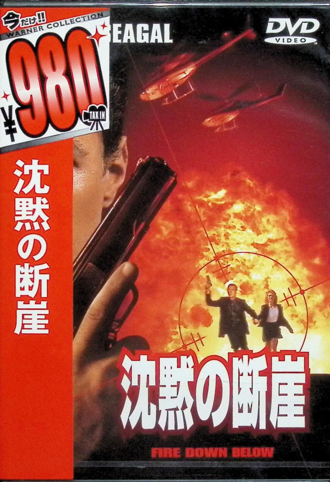 (未使用･未開封品)沈黙の断崖 [DVD] 新品未開封】沈黙の断崖 [DVD] - メルカリ