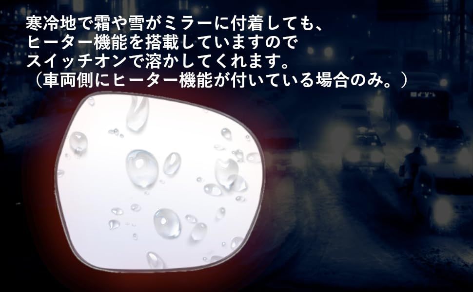 社外品 左右セット
