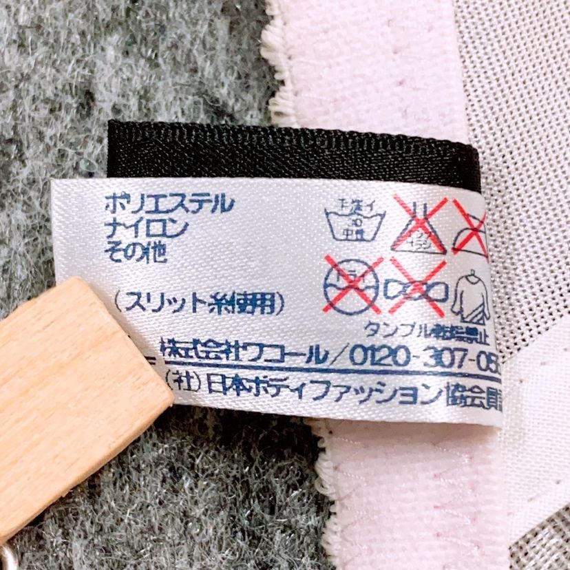 新品タグ【ワコール】インナー 怒れ 150