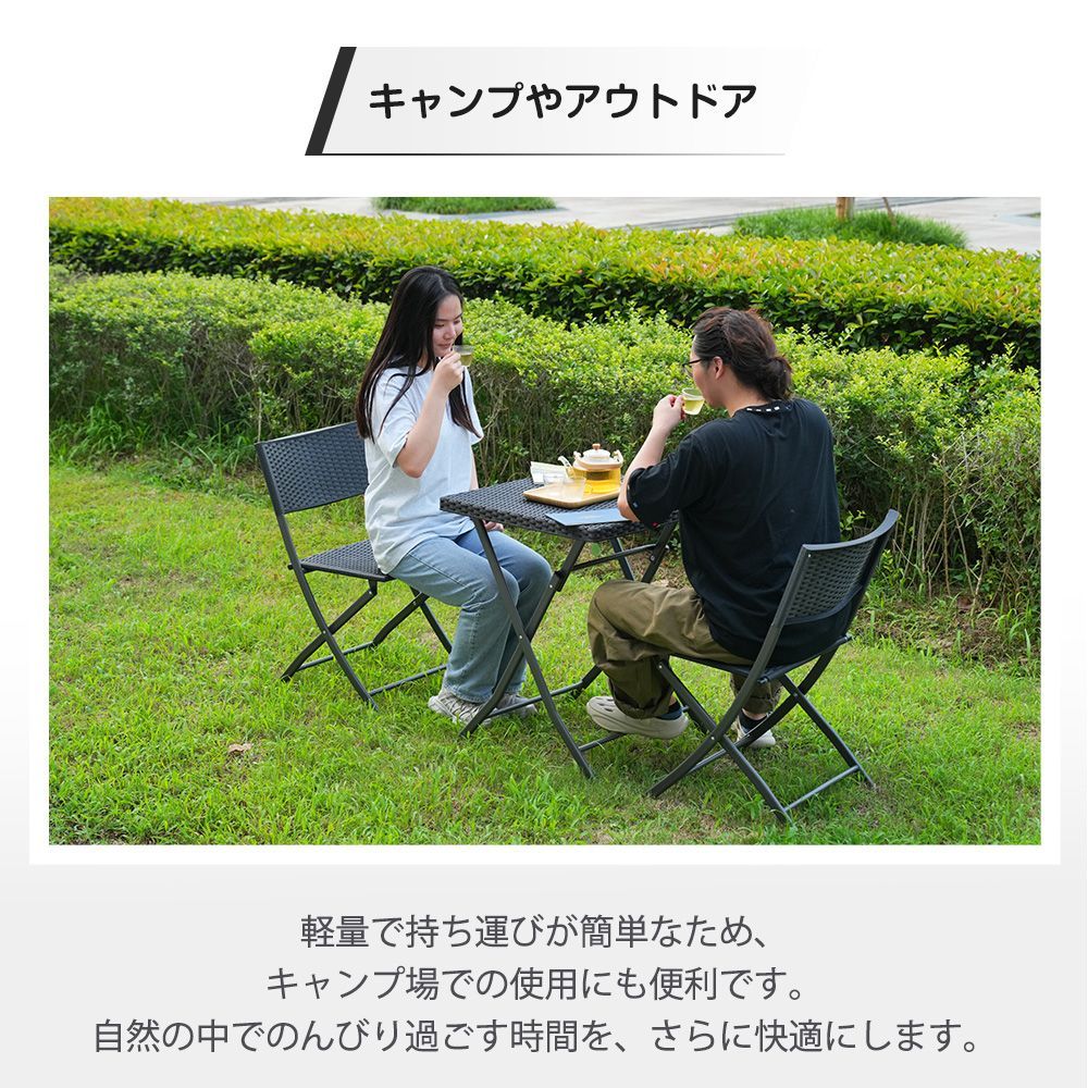 2個 3点セット 折りたたみ式 ガーデンテーブル ラタン調 屋外対応 ベランダ バルコニー アウトドア コンパクト収納 組立不要 ブラック