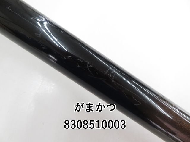 がまかつ がま磯 RZ 遠投4-53 (03-8308510003) がまかつ 竿