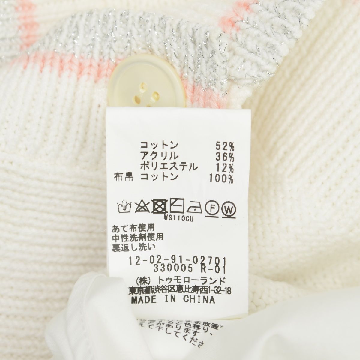 MACPHEE / マカフィー 12029102701 コットンニットコンビVネック 長袖カーディガン MACPHEE】12029102701 コットンニットコンビVネック長袖