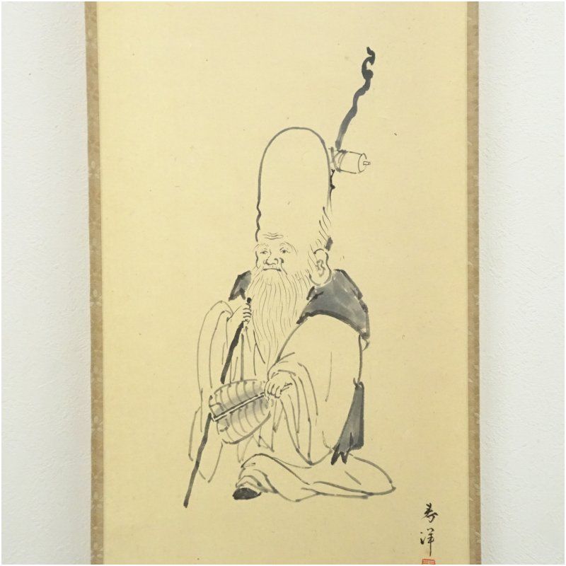 Ｘ４７３　掛軸　大徳寺　戸上明道　『寿』　共箱　『真作』　肉筆　茶掛　一字書 3962 戸上明堂 「掬菊東籬下」 共箱 肉筆 紙本 書 掛軸 大徳寺