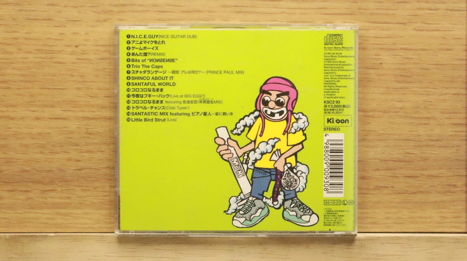 LP スチャダラパー ポテンヒッツ 初期ベスト 2枚セット レコード Amazon Musicでスチャダラパーのポテン・ヒッツ〜シングル