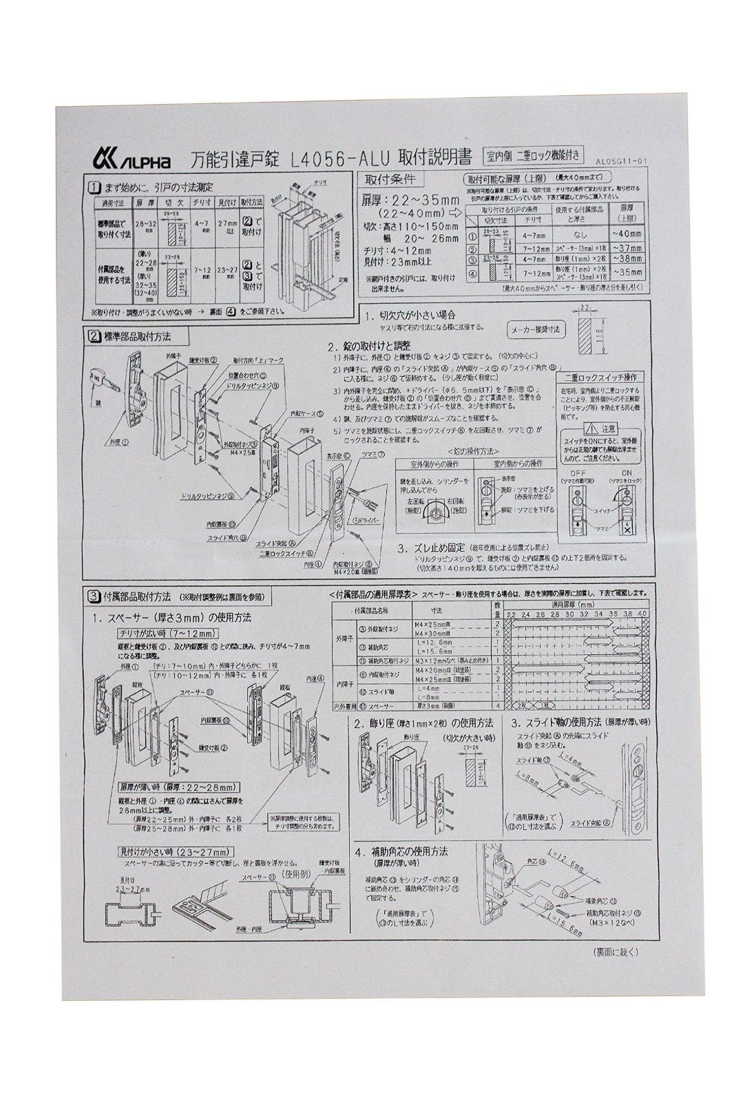 数量限定】ALPHA(アルファ) 玄関引戸用取替錠 L4056ALU-B(ブロンズ